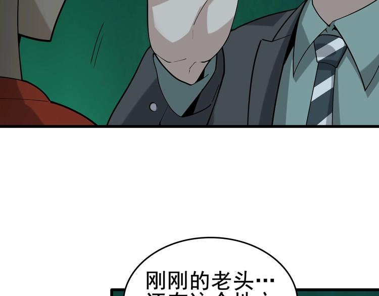 第59话 对抗命格之力72