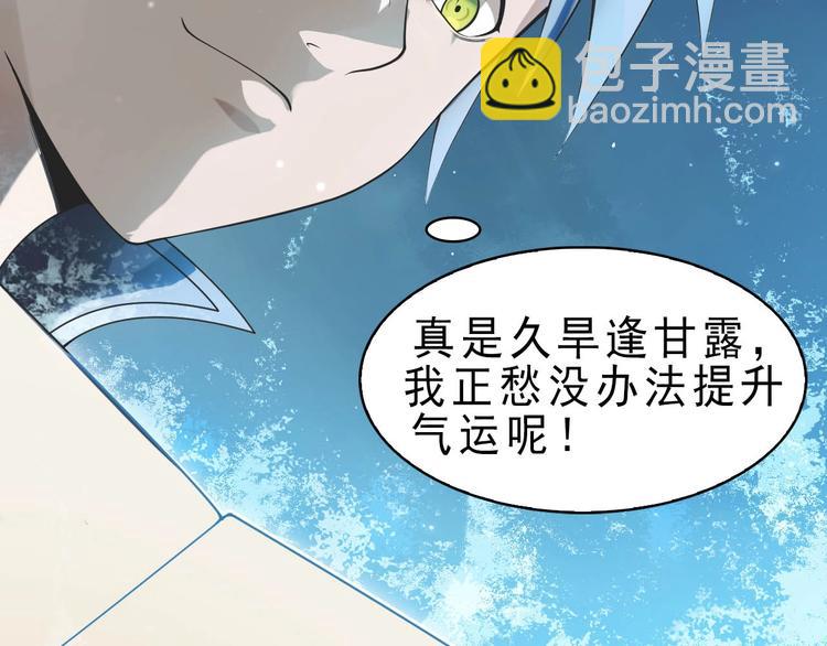 第10话 命格之人5
