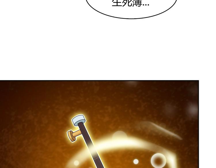 第16话 冥王钥匙110