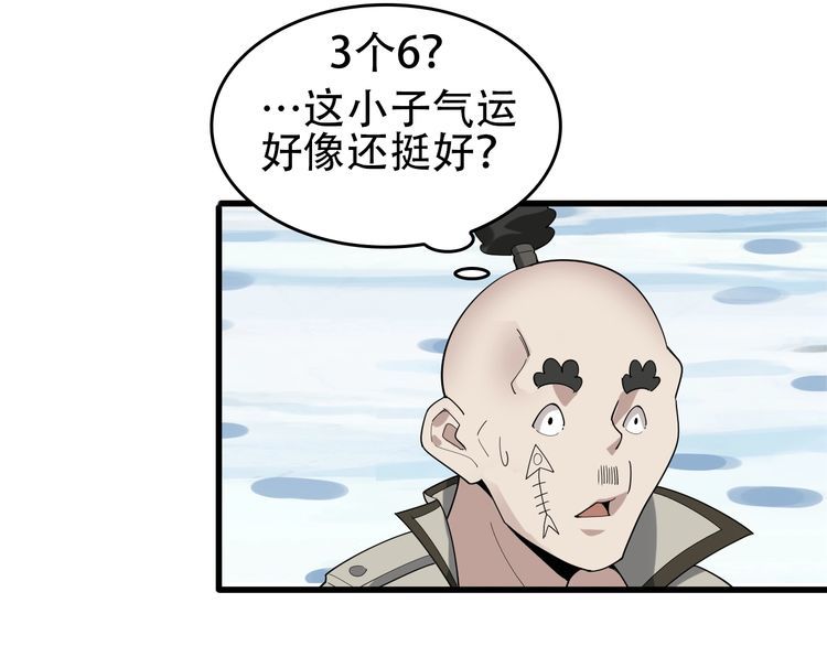 第92话“事与愿违”32