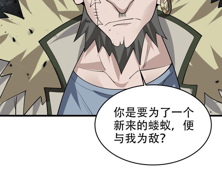 第96话“原形毕露”58