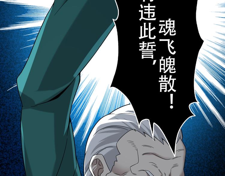 第61话 李高楼中招？！63