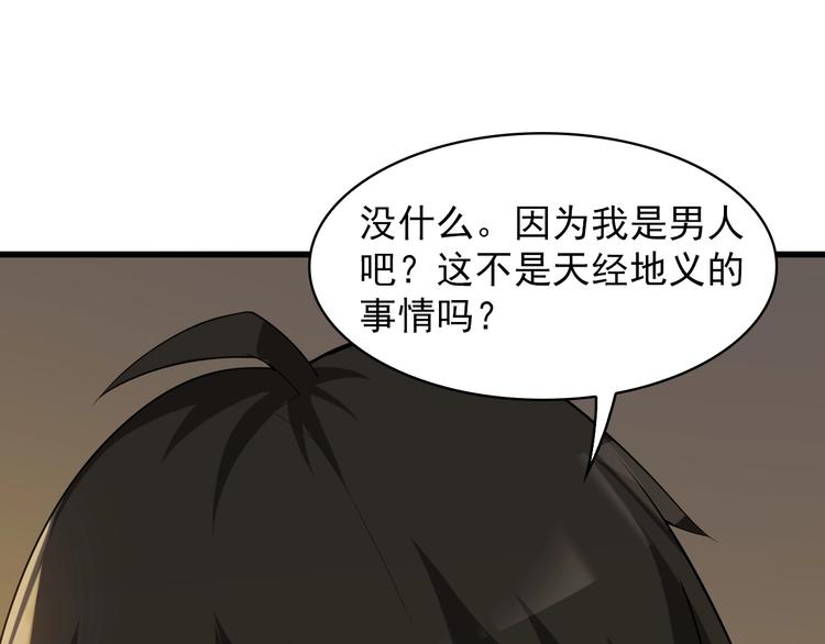 第38话 一定救你出去！93