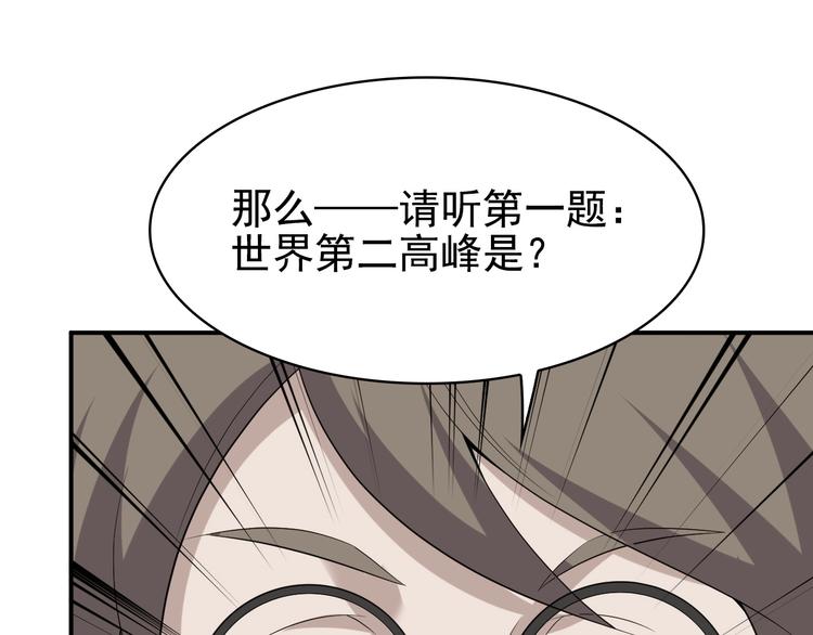 第34话 逼我弃权？不可能！93