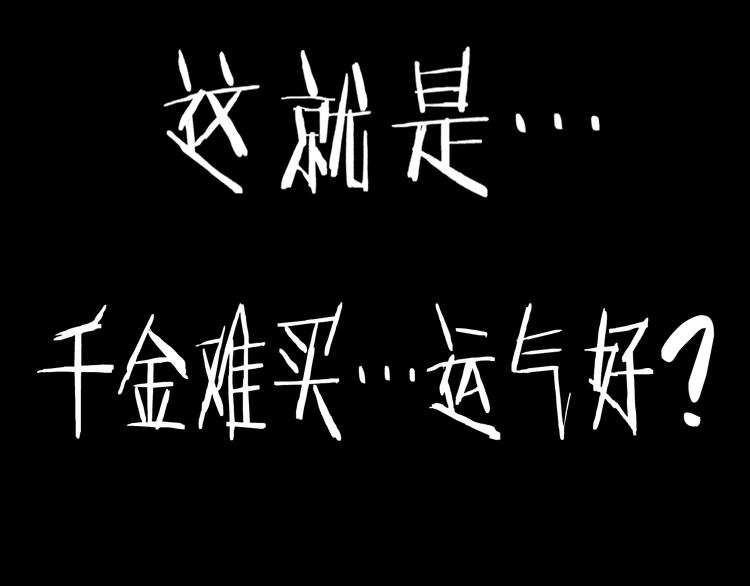 第32话 百年难遇的天才？119