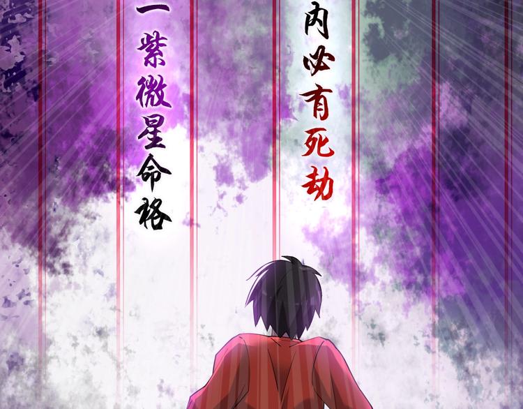 第61话 李高楼中招？！104