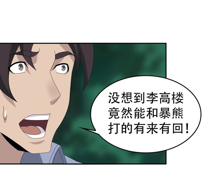 第82话 背叛者39