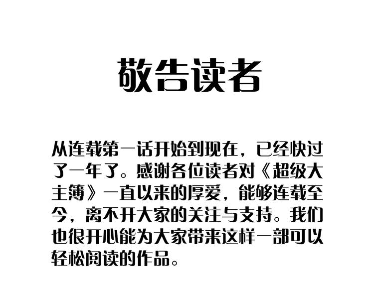 第64话 不速之客106
