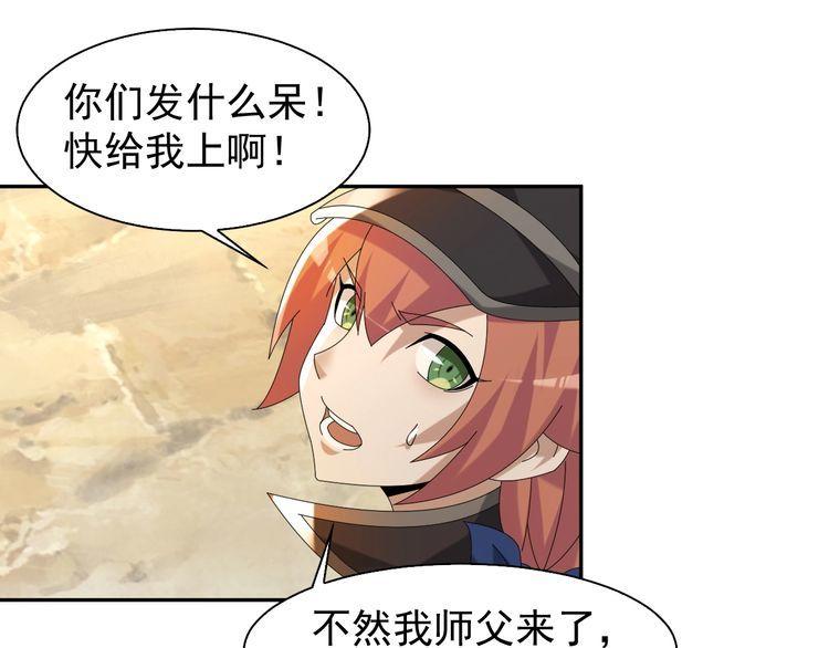 第86话 高手登场44