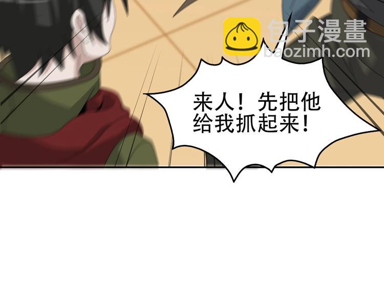 第76话 我叫李高楼！16