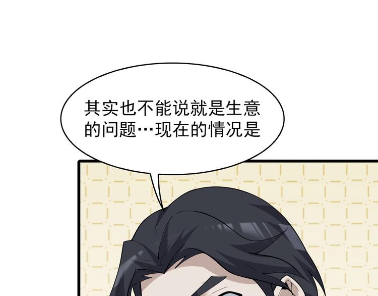 第36话 黑客竟是?!30