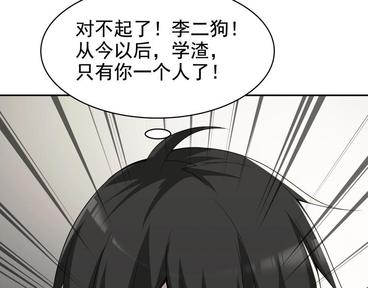 第34话 逼我弃权？不可能！48