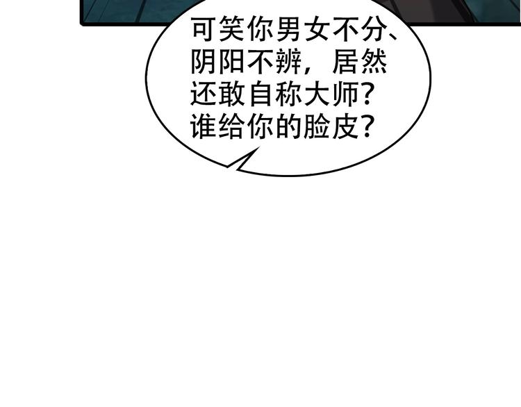 第55话 断言！103