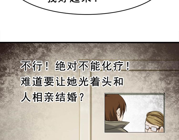 第6话 掠夺气运！117