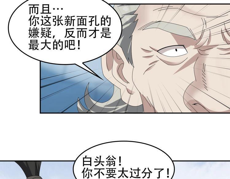 第91话“约战全场”51