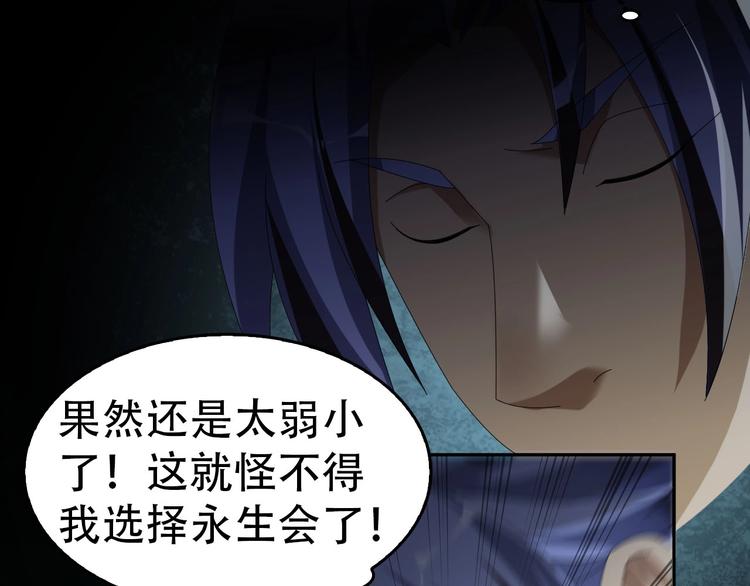 第77话 试炼开始！13