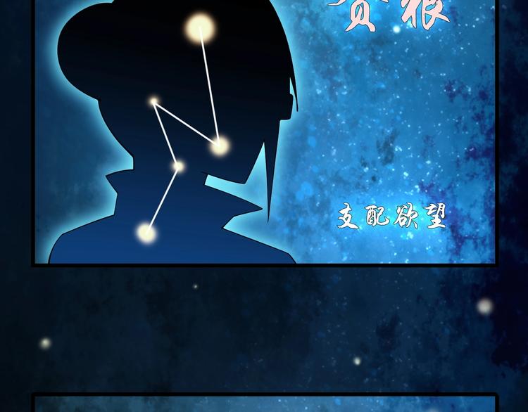 第45话 紫微星命格！80