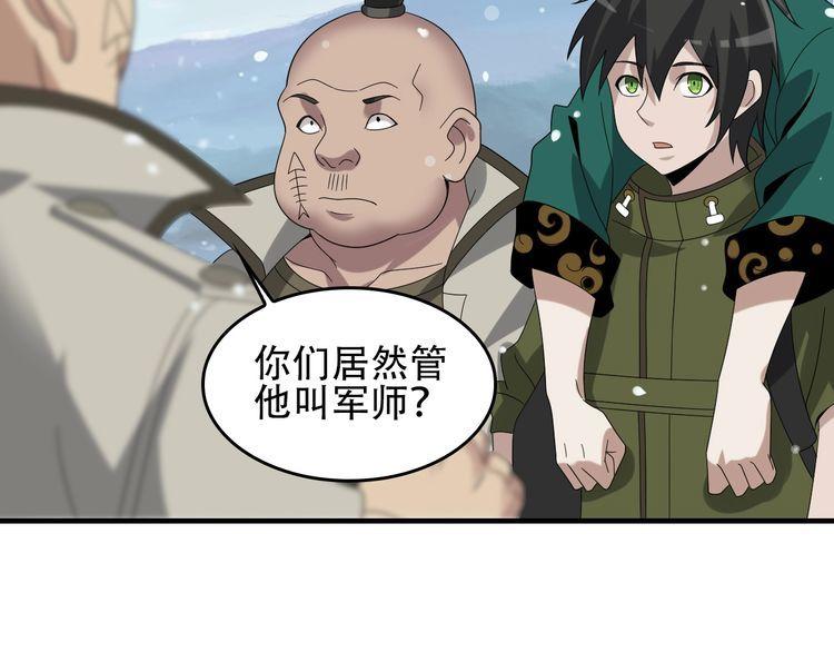 第91话“约战全场”2