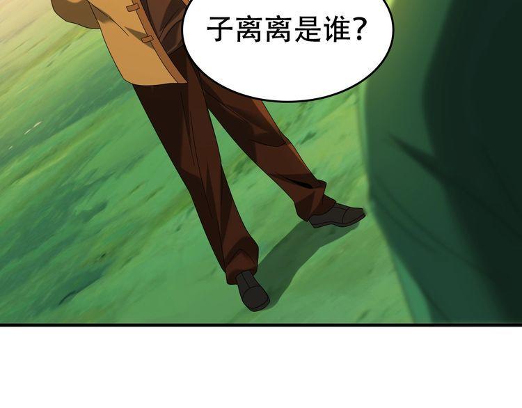 第87话“师徒”16