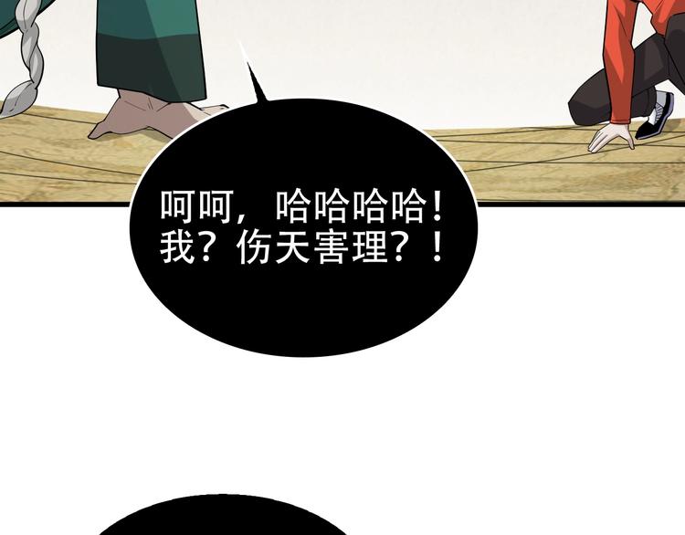第61话 李高楼中招？！77