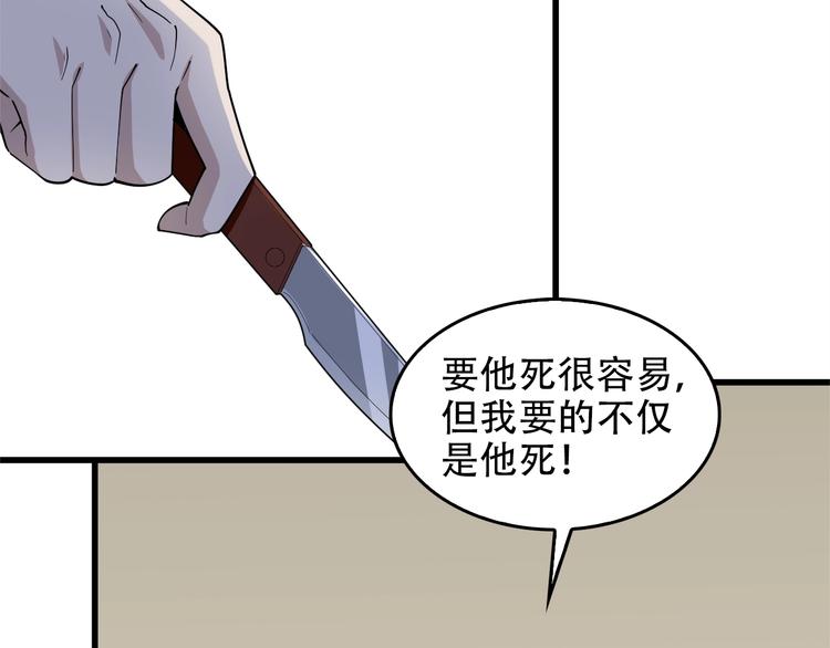第70话 生死簿的真正用法13
