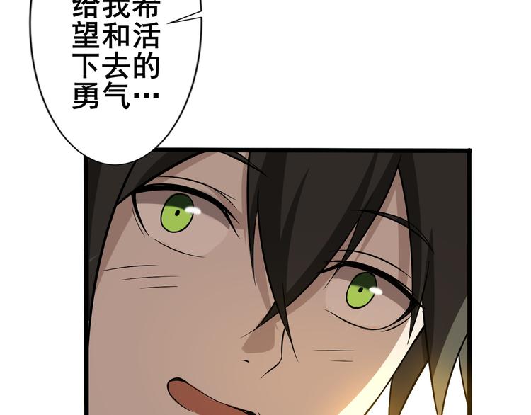 第2话 火热的爱78