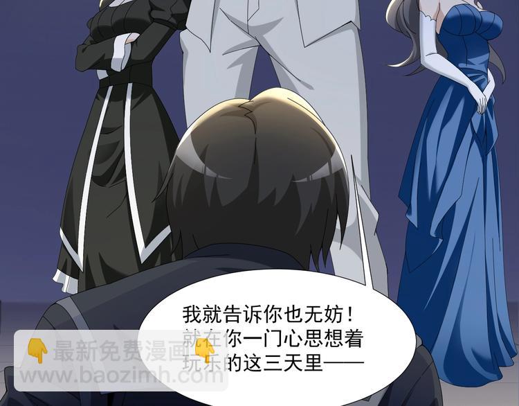 第69话 艰难的抉择70