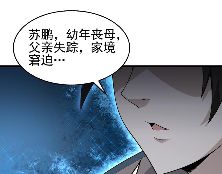 第43话 大师遇上搅局者！35