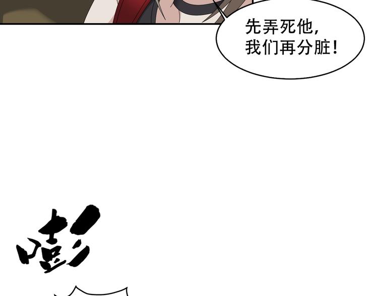 第79话 龙符的威力60