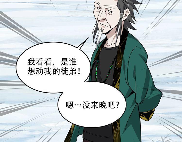 第97话&amp;quot;一击制敌&amp;quot;97