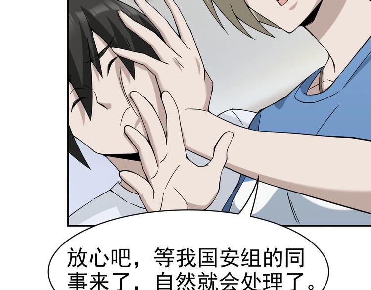 第17话 遭人暗算？47