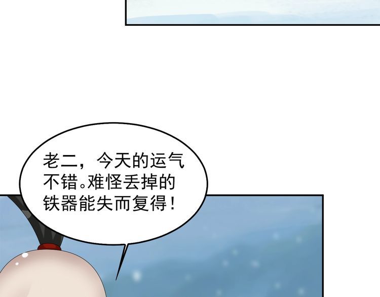 第90话 赌神降临12