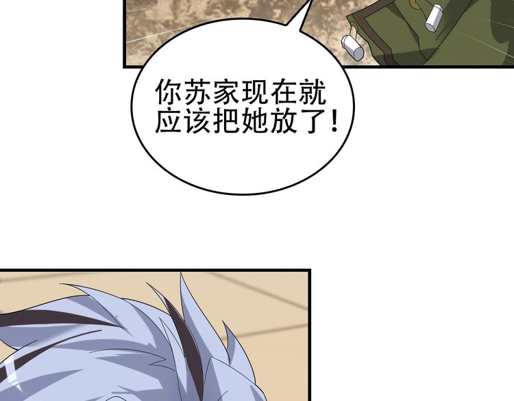 第76话 我叫李高楼！86