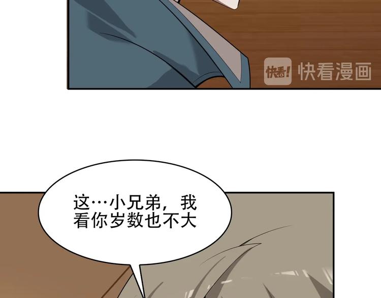 第50话 意外25