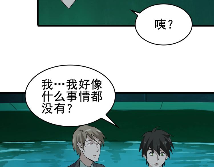 第59话 对抗命格之力22