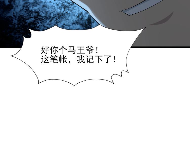 第26话 化险为夷！94