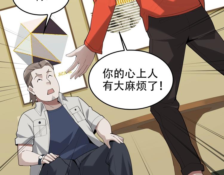 第51话 突然的危机71
