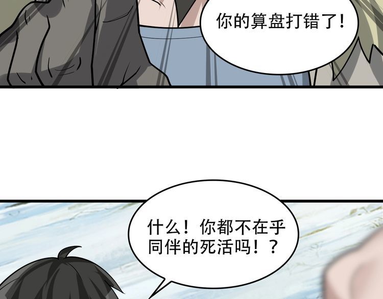 第97话&amp;quot;一击制敌&amp;quot;83