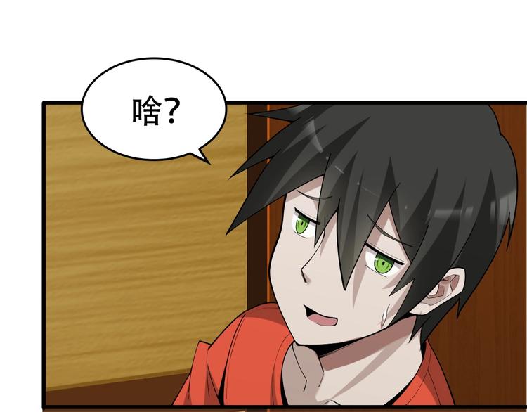 第54话 办正事！69
