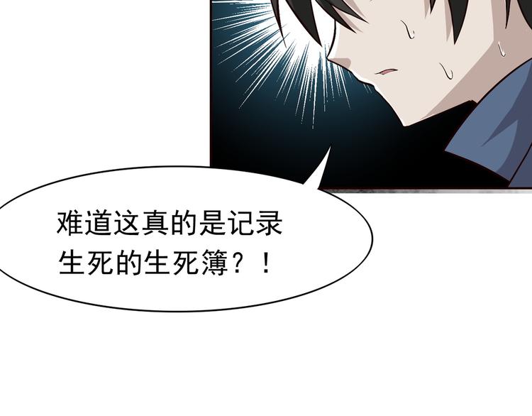第1话 逆天改命72