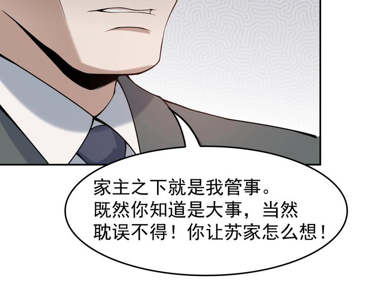 第9话 红罗53