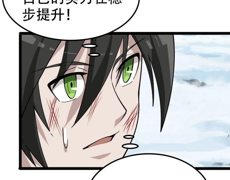 第100话“脱胎换骨”89