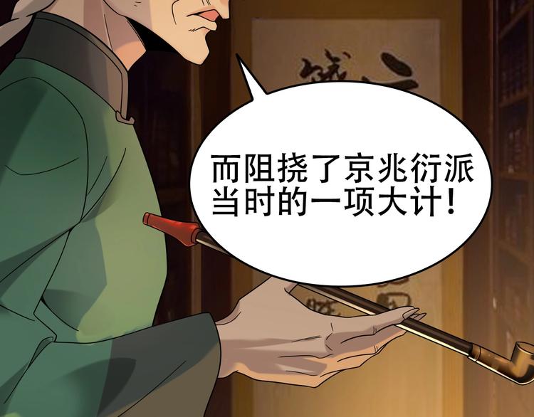 第57话 诡厄之地68