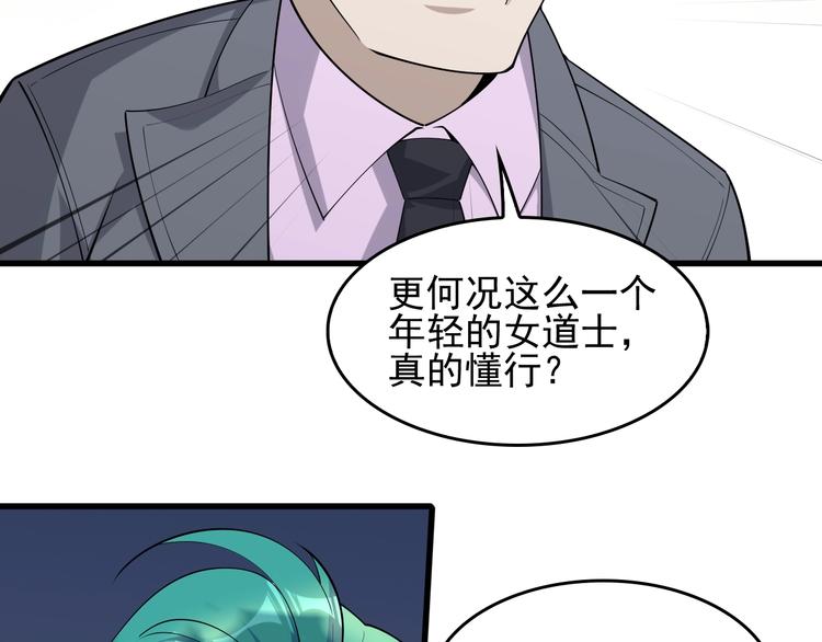 第42话 砸场子12
