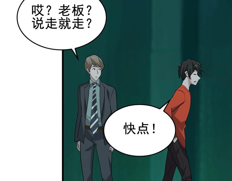 第59话 对抗命格之力76