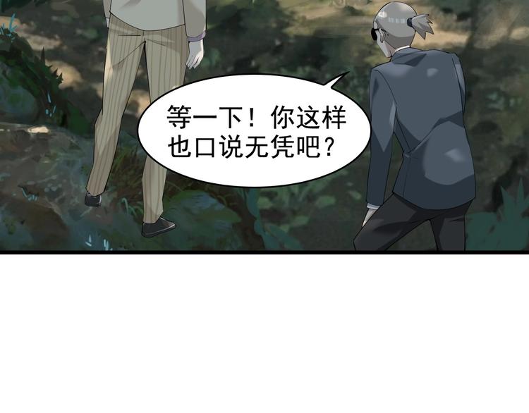 第25话 埋伏25