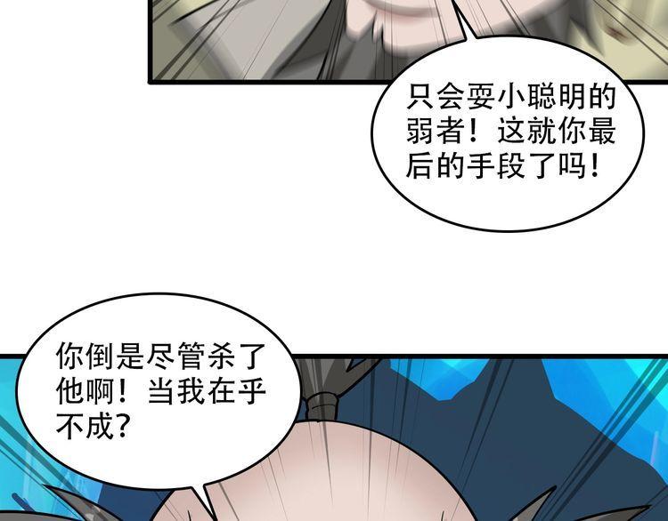 第97话&amp;quot;一击制敌&amp;quot;81