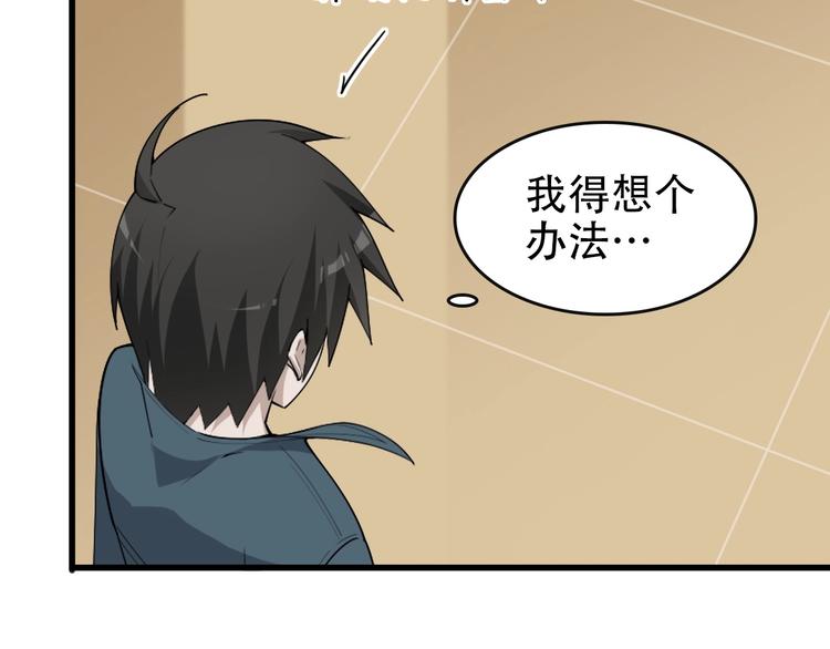 第49话 扫把星35