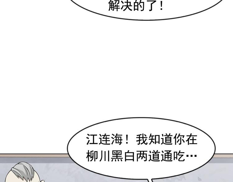 第4话 夺取运势？6