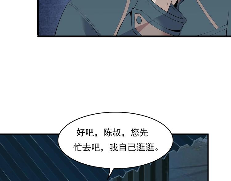 第31话 修理厂的秘密88